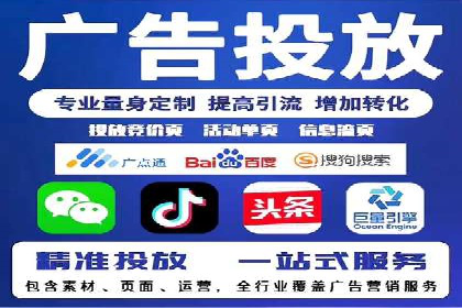 百度广告推广策略全解析